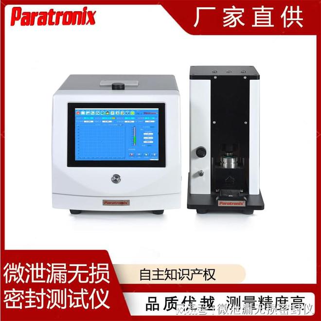 微泄漏无损密封试验仪的全方位解析
